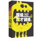 超级口才训练1：好口才必备的2000个文学常识（套装上下册）