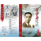 李少春唱腔艺术欣赏·伴奏(12CD) 京剧《大开门》系列CD光盘