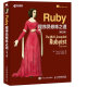Ruby程序员修炼之道 第2版(异步图书出品)