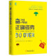 奋斗的正确姿势：8份工作，26项兼职教给我的职业之道