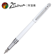 毕加索（pimio）ps-701钢笔 605财务笔/墨水笔 签字笔/宝珠笔 瓷白钢笔