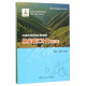 林业碳汇计量（修订版）/“碳汇中国”系列丛书