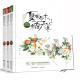 夏有乔木 雅望天堂1-3（套装共3册）7周年插图纪念版