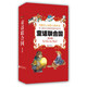 童话联合国·第四辑 （套装全9册）