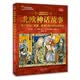 美国国家地理北欧神话故事