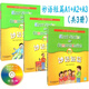 正版 妙语短篇A1+A2+A3（共3册）下载听力文件 上外-朗文学生系列读物