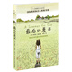 长青藤国际大奖小说最后的夏天 国际阅读协会儿童图书奖 爱、希望等主题小学三四五六年级中小学必读影响孩子一生的国际儿童文学奖经典名著课外阅读 儿童年货节送礼