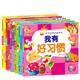 包邮宝宝自助成长故事书 套装6册 我爱讲卫生 3-6岁宝宝自助成长图画故事书 幼少儿童好宝宝启
