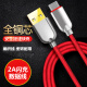 XIAXIAN Type-c数据线华为充电器线适用于 中国红 海尔L8/云创通YCT11克里特KRETA one