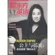 新东方英语（2015年2月号·总第142期）