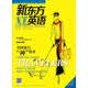 新东方英语（2015年1月号）