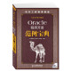 Oracle程序开发范例宝典（附DVD光盘1张）（异步图书出品）