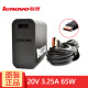 联想（lenovo） Yoga3 11 13 14 pro MIIX4 yoga900原装电源适配器 65W充电器头（20V 3.25A）不含线 700S/900S/MIIX700/Yoga4