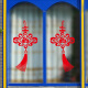 沃雅 中国结贴纸新年装饰用品春节贴画店铺商场门橱窗贴画中国风背景墙贴纸