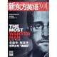 新东方英语（2014年12月号·总第140期）