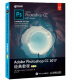 Adobe Photoshop CC 2017经典教程 彩色版(异步图书出品)
