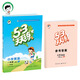 53天天练 小学英语 一年级上册 YL（译林版）2017年秋