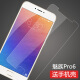 莫迪尔 魅族PRO6钢化膜pro6plus高清Pro5防指纹mx6抗蓝光6S防爆玻璃膜手机保护贴膜 【魅族Pro6/6S】钢化膜