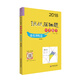 2018挑战压轴题·中考数学 强化训练篇（修订版）
