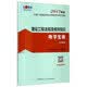 建设工程法规及相关知识导学宝典