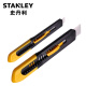 史丹利（Stanley）订制美工刀QuickPointTM中型美工刀18mm STHT10151-8-23