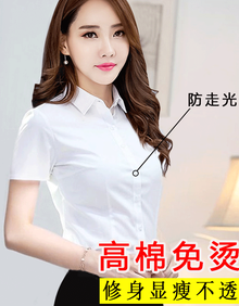 佐马仕 短袖衬衫女白色衬衣女士商务休闲修身显瘦职业装女装春季新款OL通勤百搭工作服定制工装上衣 方领纯白色DN2655 XL/38码（115-125斤）