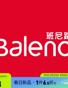 班尼路（Baleno）夏季男装潮流时尚短袖净色V领短袖T恤 8B5M