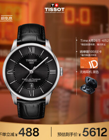 天梭（TISSOT）瑞士手表 杜鲁尔系列腕表 皮带机械男表 T099.407.16.058.00