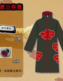 火影忍者晓组织制服火影忍者衣服晓组织外套披风晓袍男 宇智波鼬佩恩