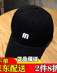 男潮人韩版百搭字母棒球帽春秋时尚男士软顶鸭舌帽遮阳帽男生 m字黑色