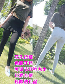免脱打野户外全拉链裤女假两件打底裤裙约会方便开裆包臀紧身裤户外战