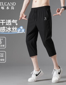 啄木鸟（TUCANO）短裤男士夏季运动休闲纯色薄款冰丝速干透气七分裤子 黑色 XL