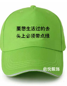 个性定制绿帽子男女恶搞搞怪网红帽鸭舌帽韩版学生百搭