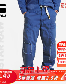 G-STAR RAW2024新款夏季牛仔裤男薄款潮流宽松高腰男士D24490 宝蓝色 3030