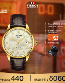 天梭（TISSOT）瑞士手表 力洛克系列腕表 皮带机械男表 T006.407.36.263.00
