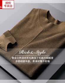 寒秋男士羊毛衫