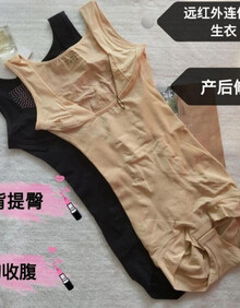 爱美莱5523远红外连体塑身内衣收腹束腰提臀产后修复塑形养生衣 肤色