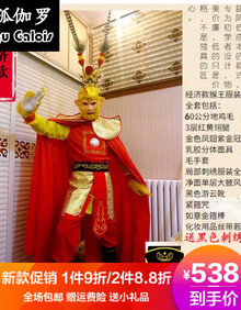 孙悟空服装 价格 图片 品牌 怎么样 京东商城