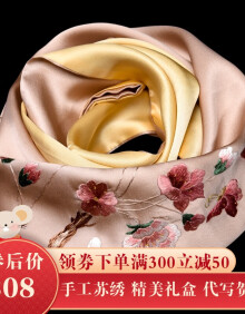 【丝巾】价格_图片_品牌_怎么样-京东商城