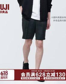 无印良品（MUJI） 男式 麻混 短裤 男士裤子夏季款 休闲裤 AE0X3C4S 黑色 XL(180/92A)