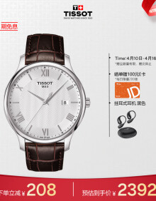 天梭（TISSOT）瑞士手表 俊雅系列腕表 皮带石英男表 T063.610.16.038.00