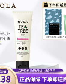 赫拉（HOLA）赫拉HOLA茶树控油净肤洁面膏深层清洁泡沫洁面乳120ml