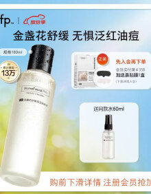 HomeFacialPro金盏花舒缓爽肤水180ml hfp湿敷精华水保湿控油化妆水男女护肤