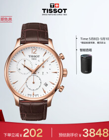 天梭（TISSOT）瑞士手表 俊雅系列腕表 皮带石英男表 T063.617.36.037.00