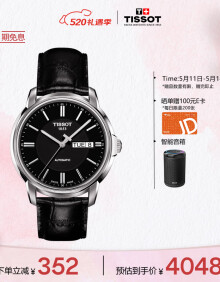 天梭（TISSOT）瑞士手表 恒意系列皮带机械男表 520送男友T065.430.16.051.00