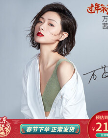 【情人节礼物】伊维斯 【万茜同款】背扣蕾丝带杯背心舒适零感柔软