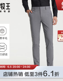 九牧王男裤西裤【科技凉感 含羊毛】轻奢品质挺括有型长裤男