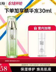 百雀羚乳液 至臻皙白晶亮焕肤乳90ml 补水保湿美白焕肤520礼物