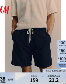 H&M男装休闲裤2024夏季新款华夫格抽绳松紧舒适修身短裤1216526 海军蓝 175/88