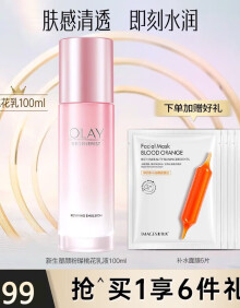 玉兰油（OLAY）乳液女精华乳补水保湿滋润抗皱护肤品淡化细纹化妆品送女友礼物 桃花乳液100ml